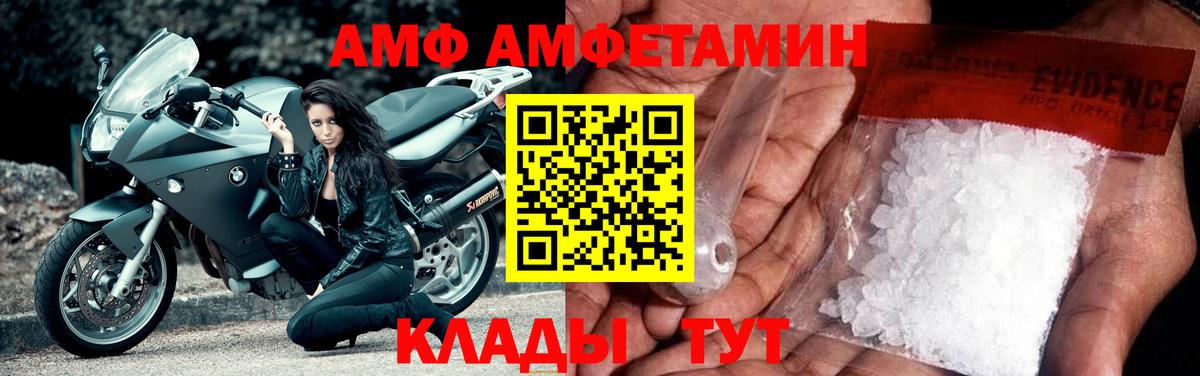 Амфетамин 97% Торжок