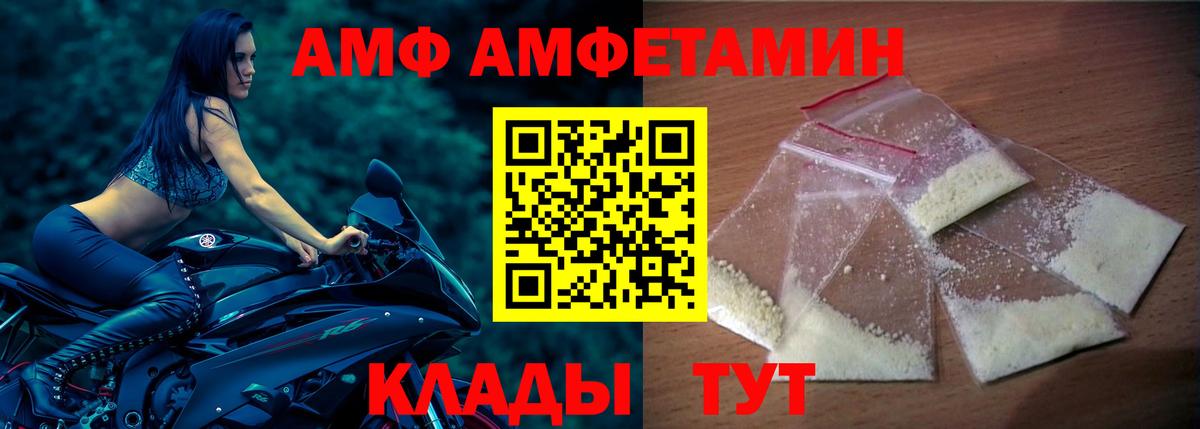   ТОР  Вход с VPN  Торжок  АМФ Premium 