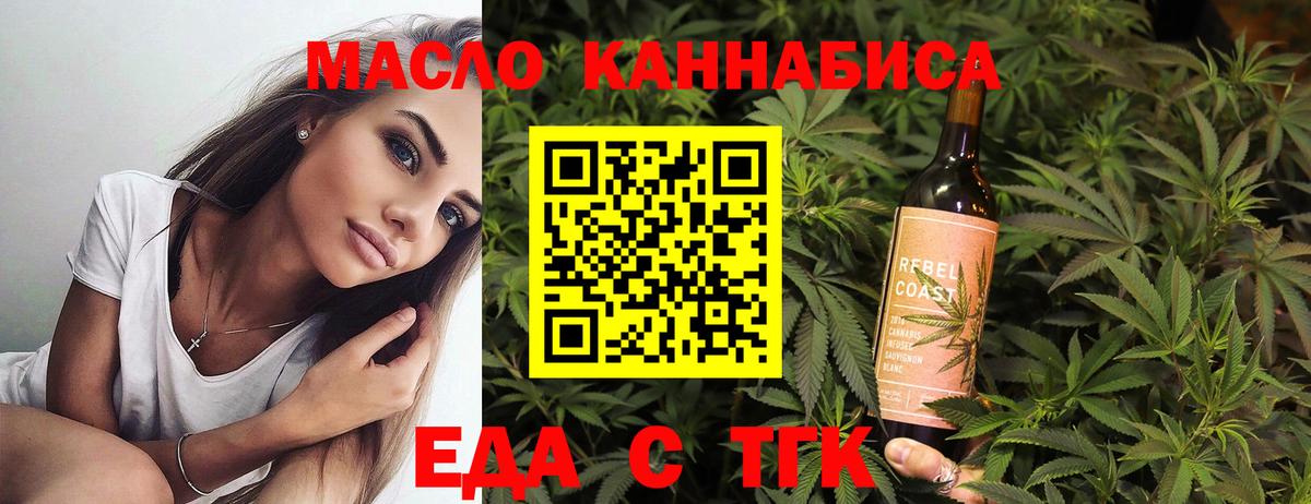 Торжок  Печенье с ТГК марихуана  Вход с VPN 
