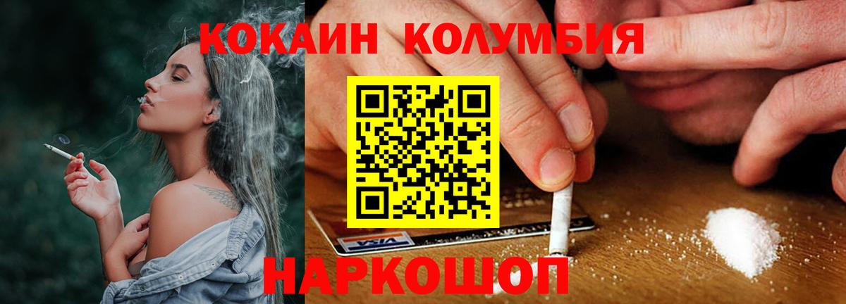 COCAIN Боливия Торжок