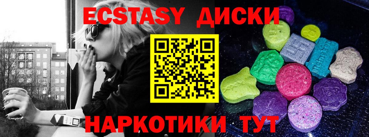Ecstasy диски  Вход с VPN  Торжок  Экстази  купить   Ecstasy Philipp Plein 