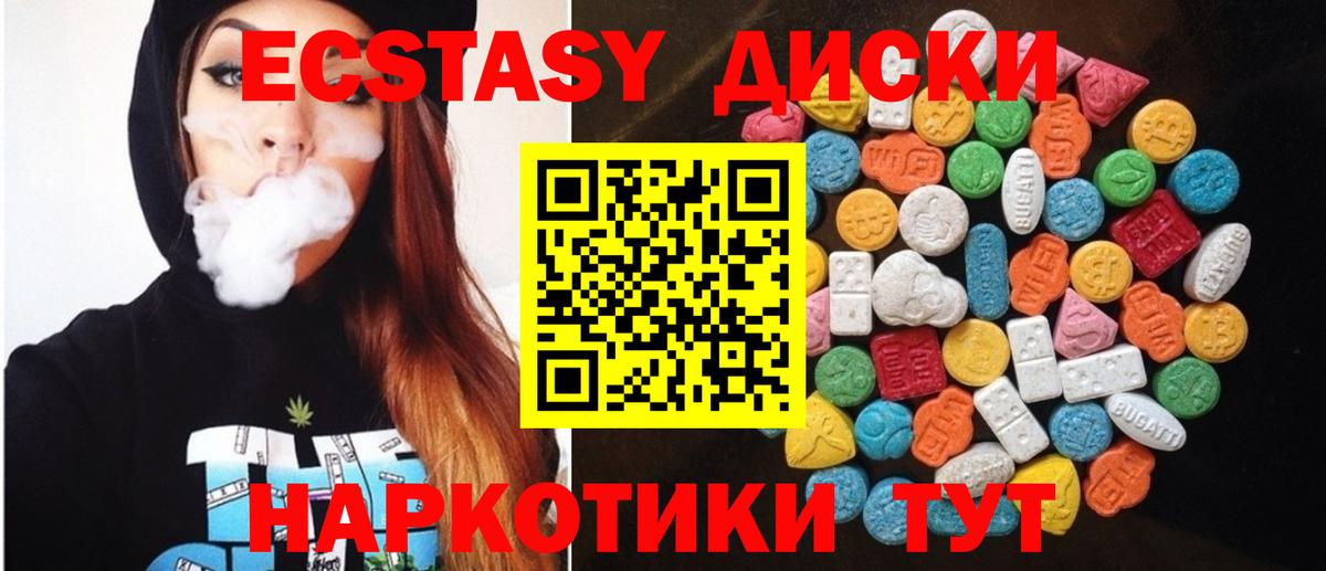 ЭКСТАЗИ XTC Торжок