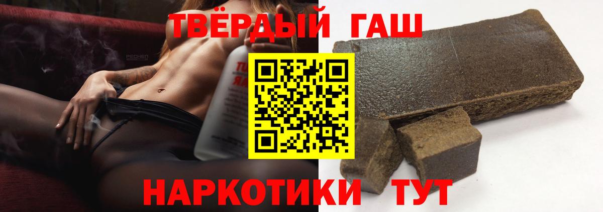 ГАШ  ГАШ индика сатива  Торжок  Вход с VPN  ГАШИШ гарик 