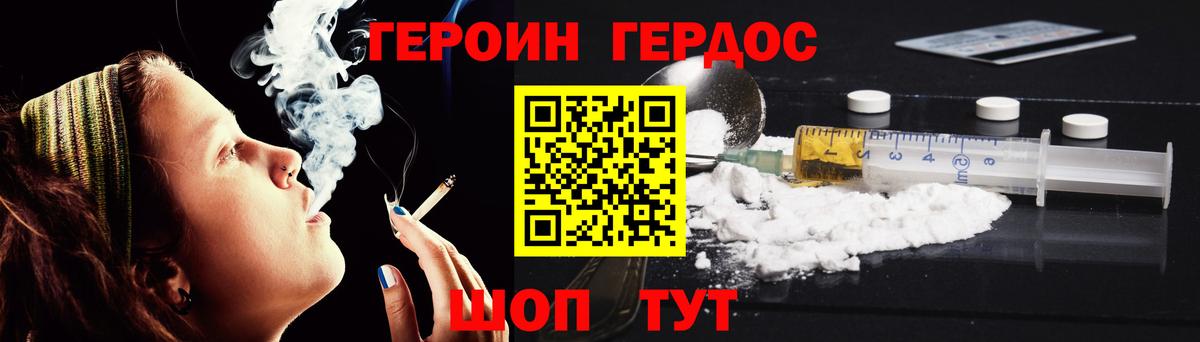 Торжок  Героин Heroin  Вход с VPN 