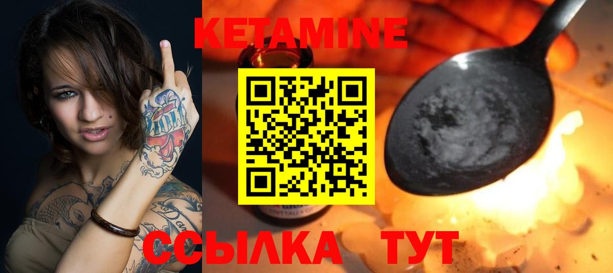 КЕТАМИН ketamine  Вход с VPN  Торжок 