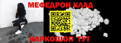 меф Можга