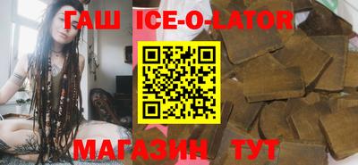 гашик Малоярославец