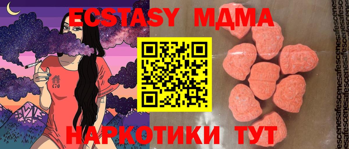 MDMA VHQ Торжок