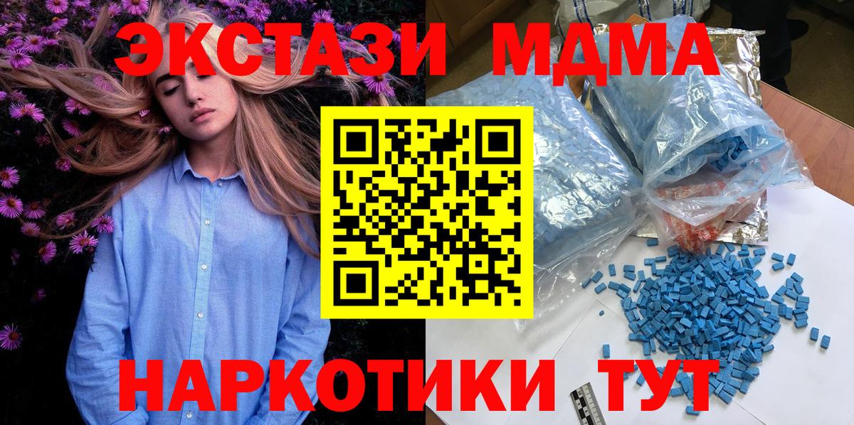 MDMA Molly  МДМА VHQ  Торжок  MDMA  Вход с VPN 