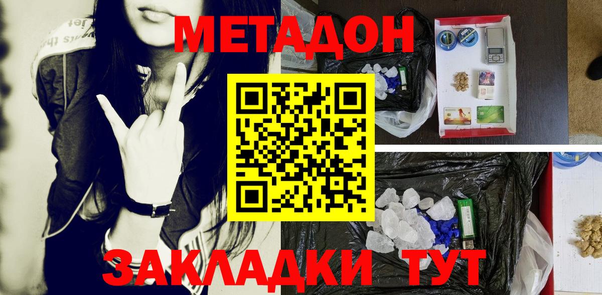 Торжок  Метадон VHQ  МЕТАДОН белоснежный  Вход с VPN 