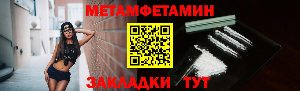 Торжок  Метамфетамин витя  Первитин  Вход с VPN 