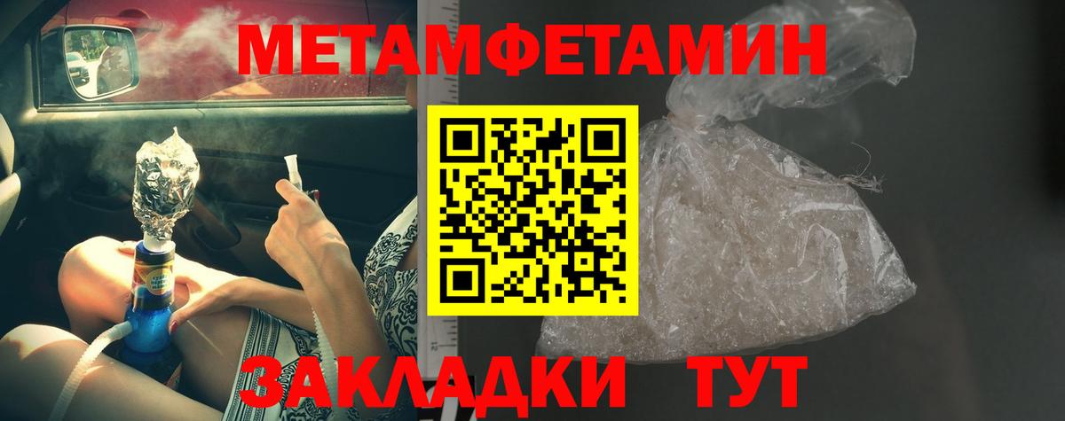 Первитин мет Торжок