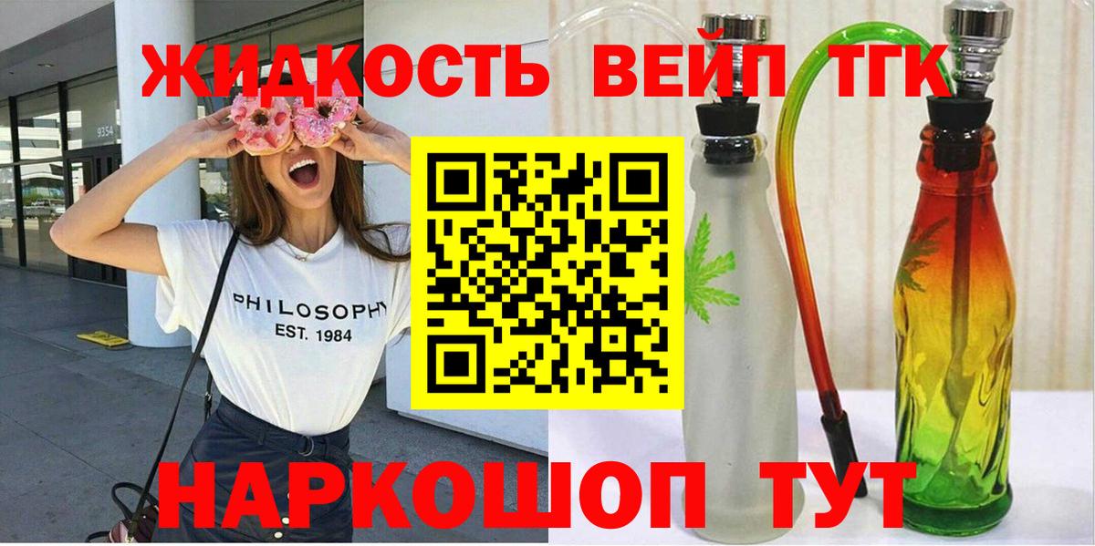 ТГК гашишное масло  Вход с VPN  Дистиллят ТГК THC oil  Торжок 