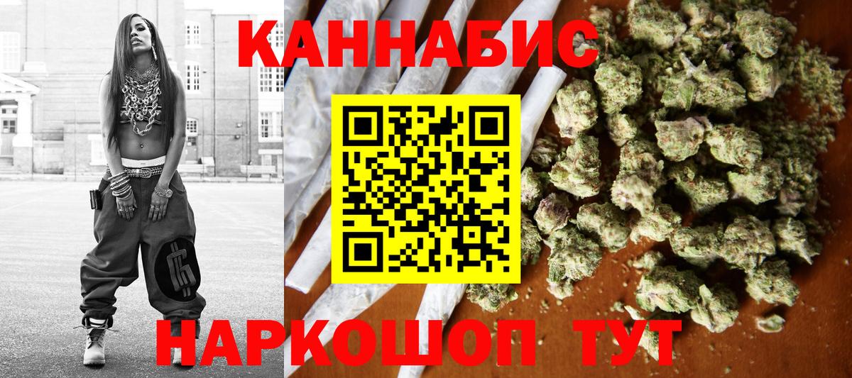Торжок  Канабис AK-47  Канабис Bruce Banner  Вход с VPN  Шишки марихуана THC 21% 